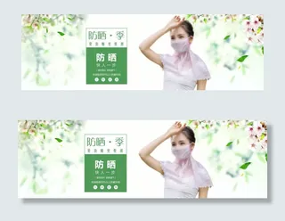 淘宝女士防晒防雾霾口罩海报