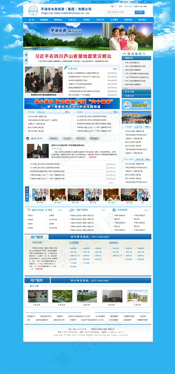 蓝色正规*网站模板PSD素材psd模版下载