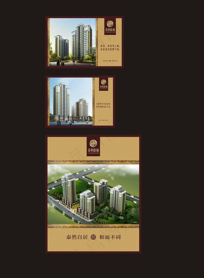 房地产形象画面图片