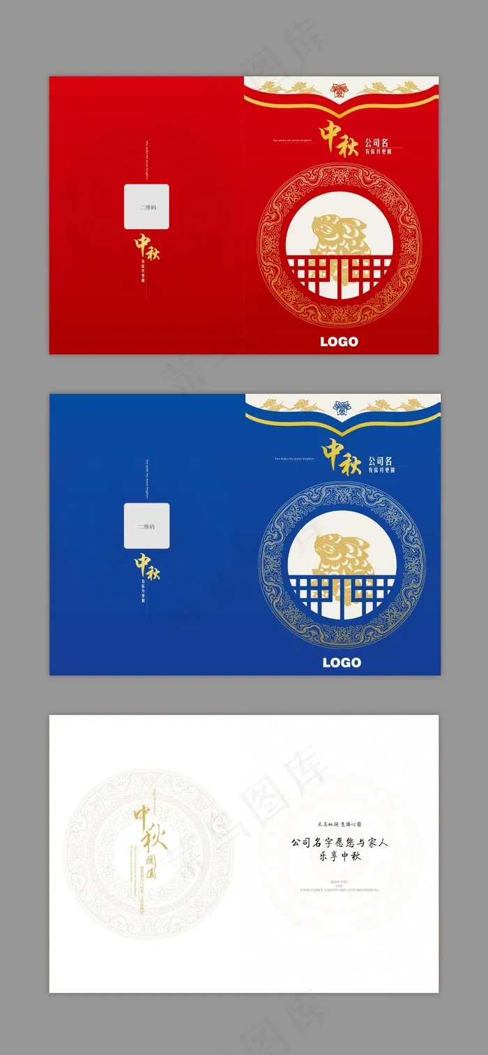 中秋贺卡ai矢量模版下载