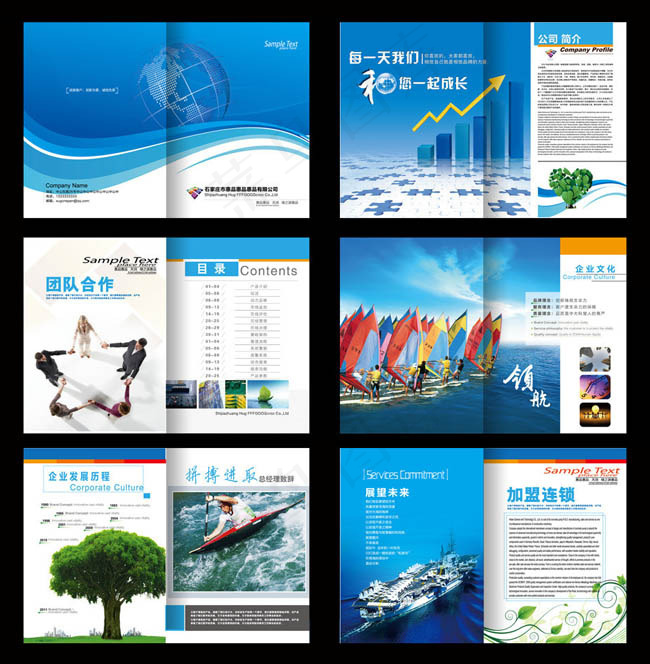 通信企业画册设计PSD素材(5033X3438(DPI:300))psd模版下载