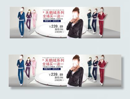 淘宝女装海报
