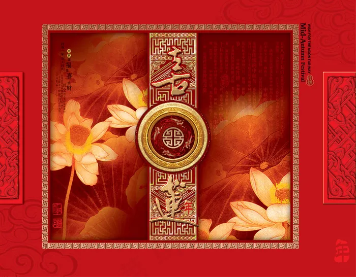中国风喜莲中秋月饼礼盒PSpsd模版下载