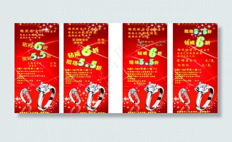 珠宝展架图片cdr矢量模版下载