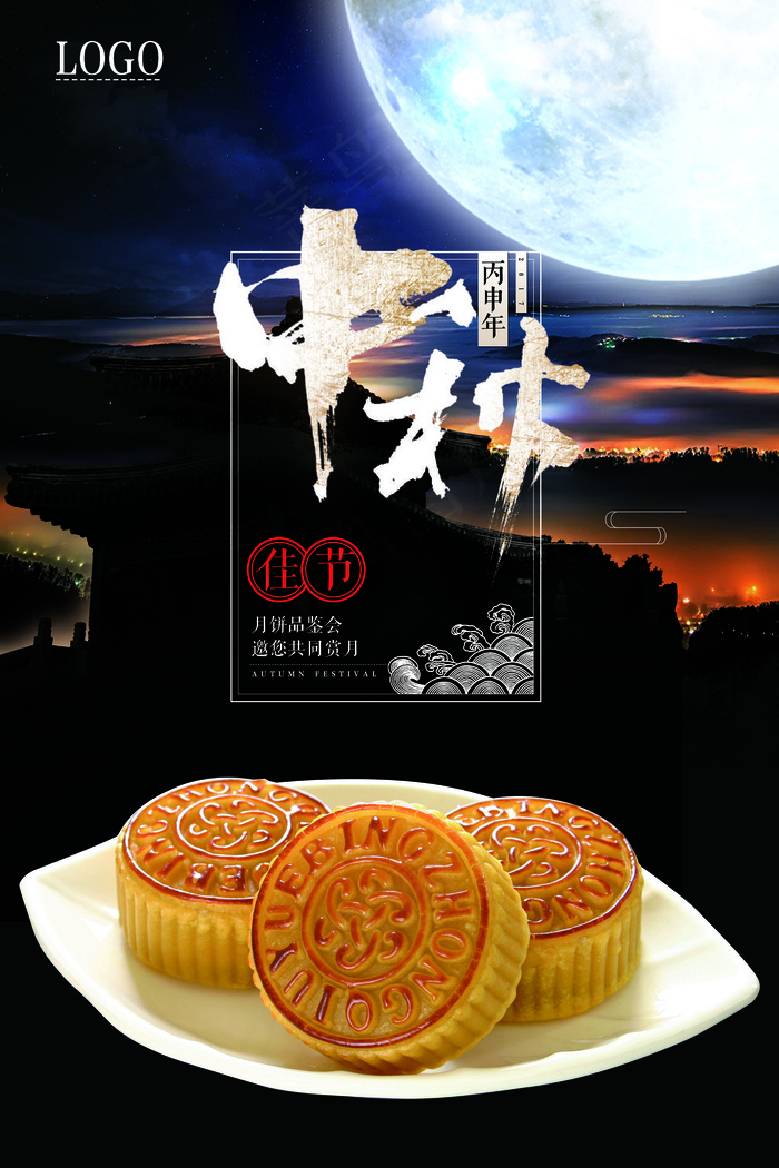 中秋节月饼浓情中秋花好月圆中国味道