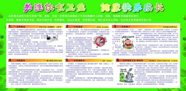 一次性餐具的危害