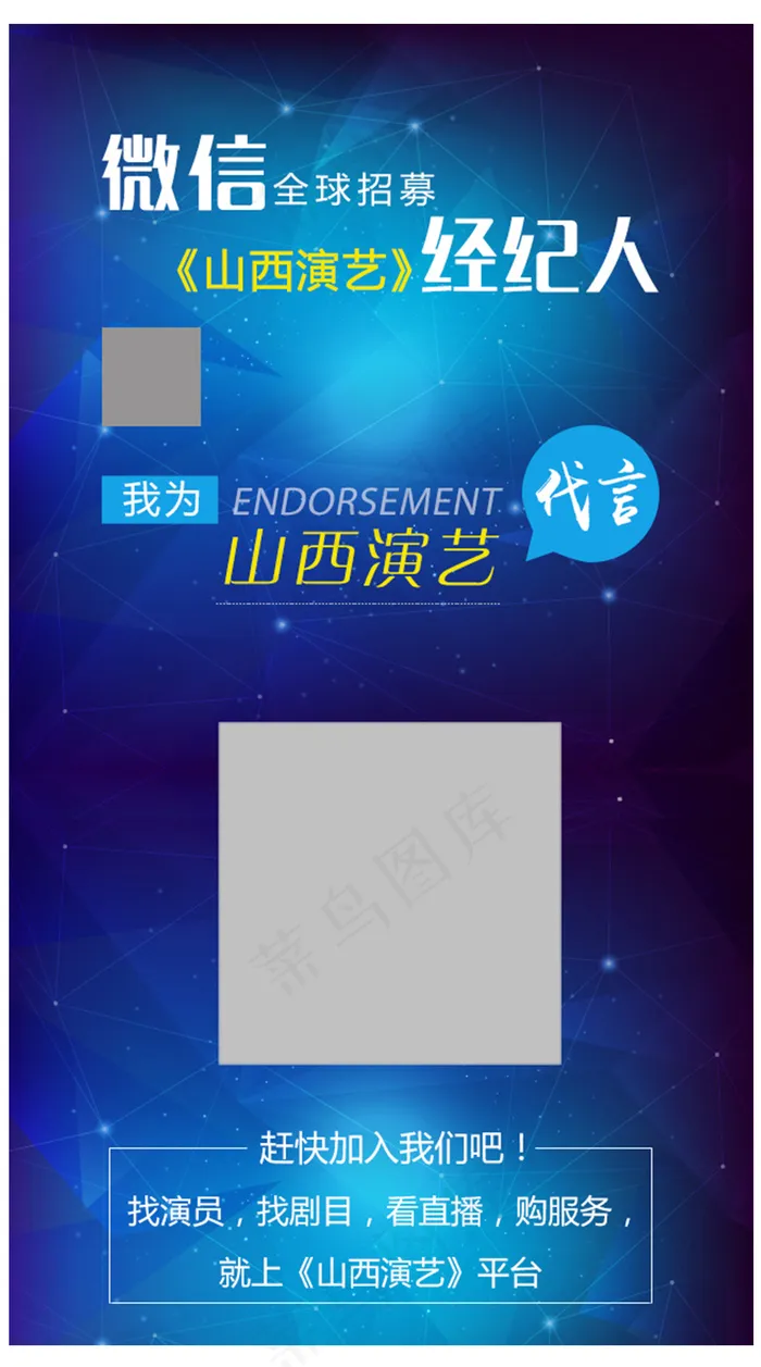 手机分销图psd模版下载