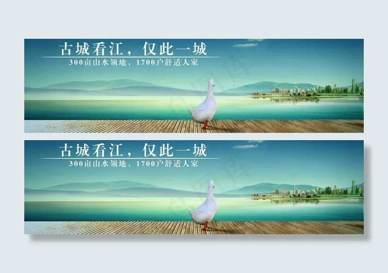 古城看江图片(5315X1772(DPI:300))psd模版下载