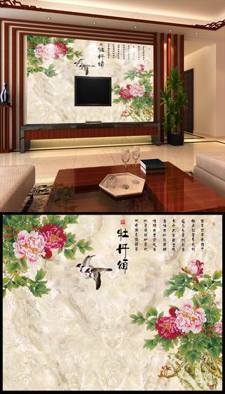 背景墙空间效果图牡丹颂图册画册设计