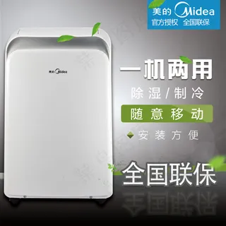 美的移动空调主图