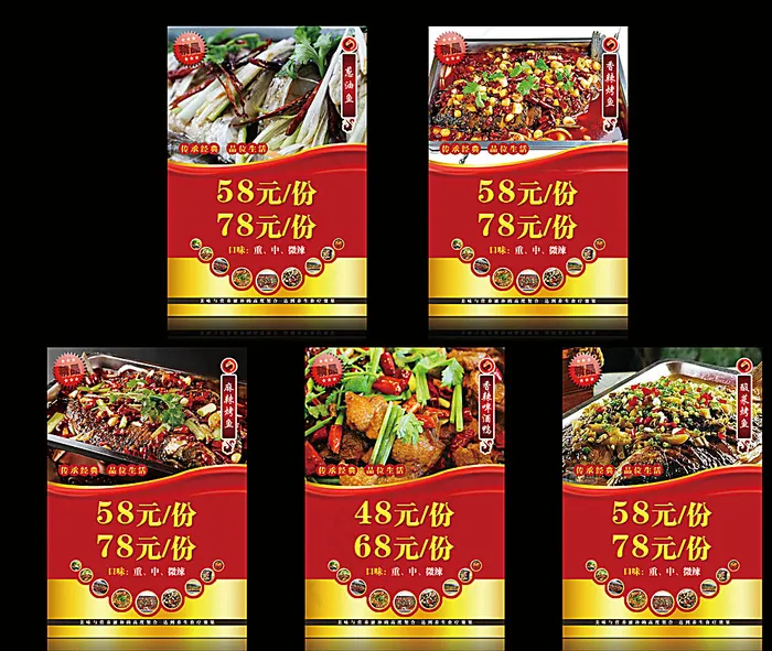 烤鱼图片(1559X2268(DPI:72))psd模版下载