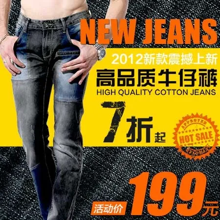 潮流男裤直通车海报图psd模版下载