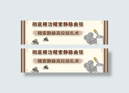 中医 中国元素图片