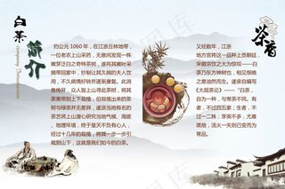 白茶画册