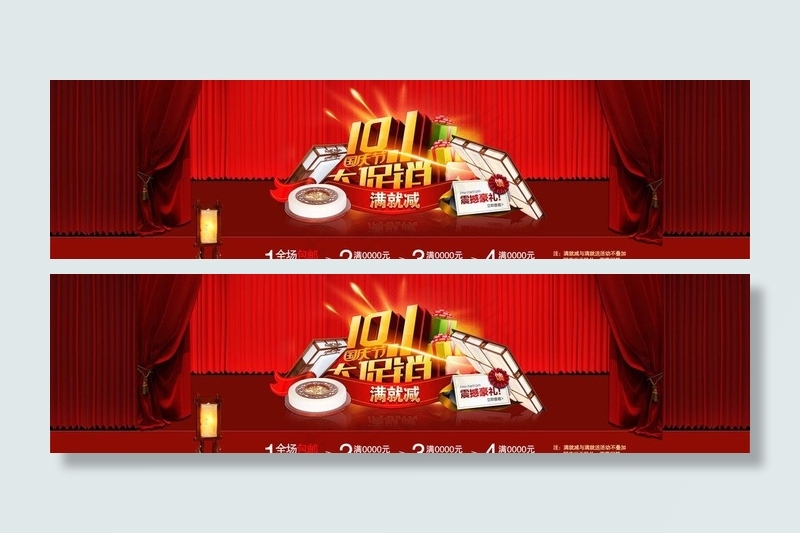 淘宝主页海报图片psd模版下载