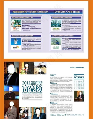 医疗杂志图片