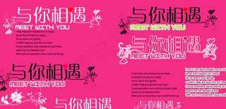 婚纱影楼美工字模板