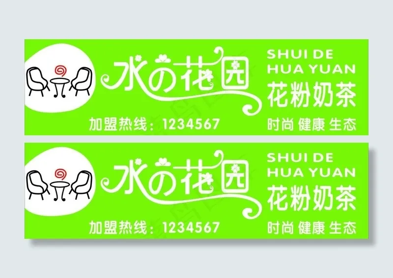 奶茶招牌图片cdr矢量模版下载