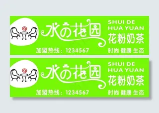 奶茶招牌图片