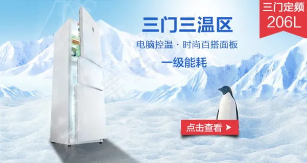 PSD分层冰箱750详情页单品关联... PSD分层冰箱750详情页单品关联...