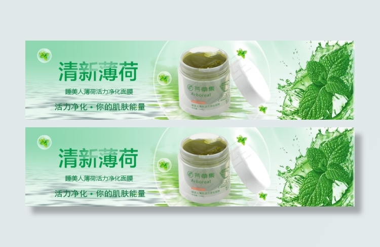 佰草集 面膜上新图