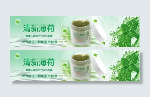 佰草集 面膜上新图