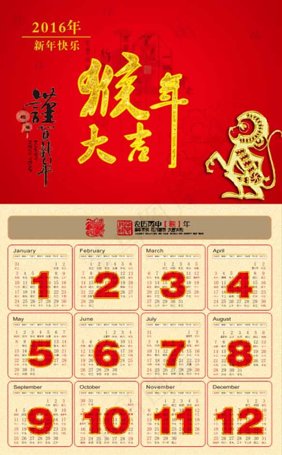 猴年挂历图片