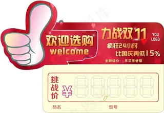 价格牌力战双十一