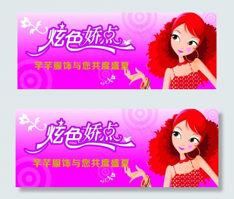服饰海报psd模版下载