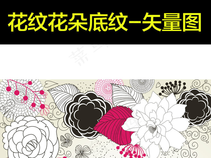手绘花朵花纹底纹装饰矢量图