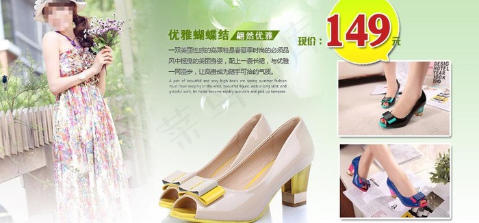 鱼嘴款女鞋海报设计图片