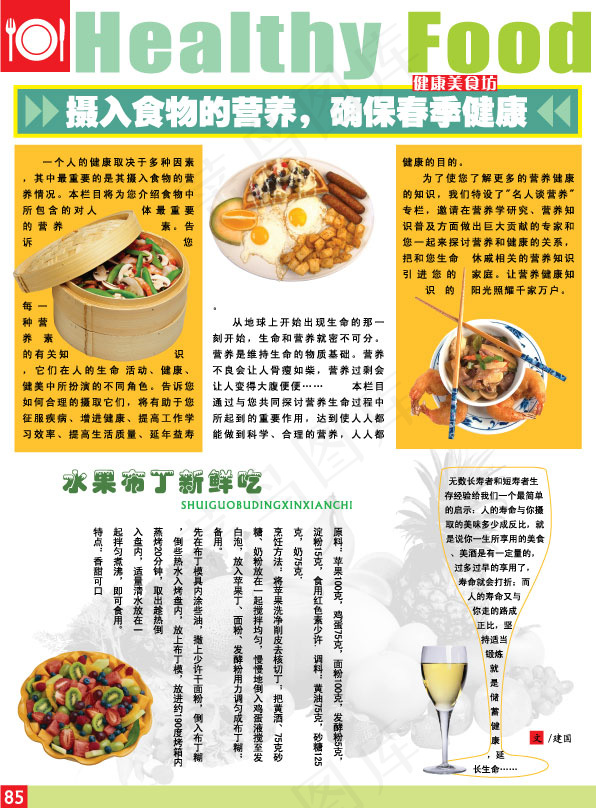 AI高清源文件ai矢量模版下载