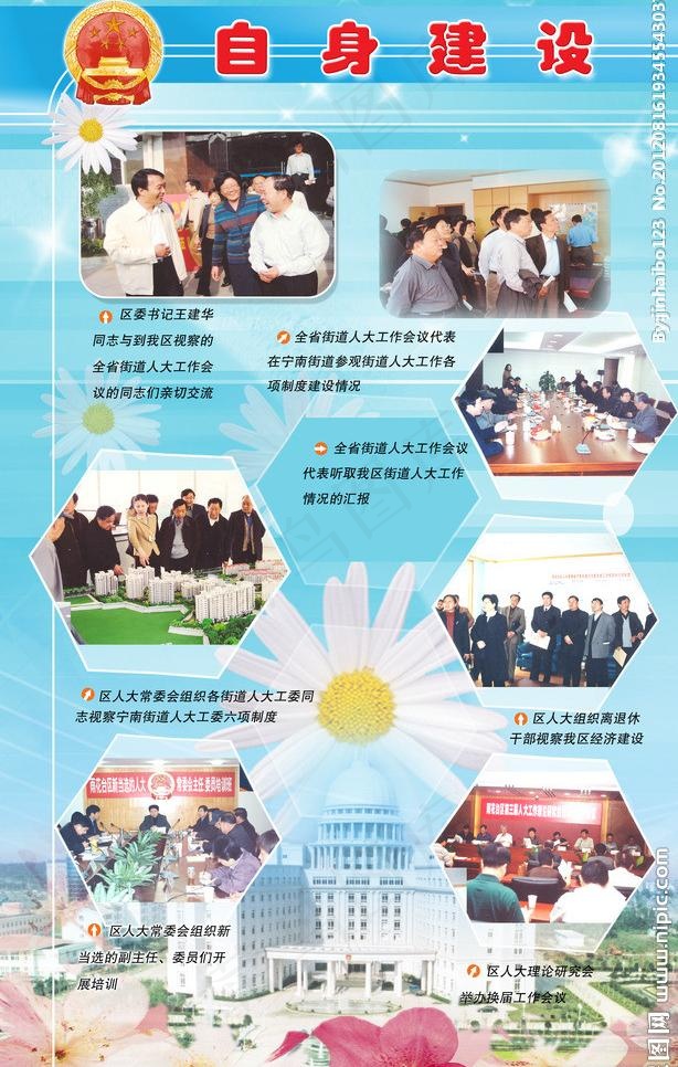 自身建设图片(2551X4252(DPI:72))psd模版下载