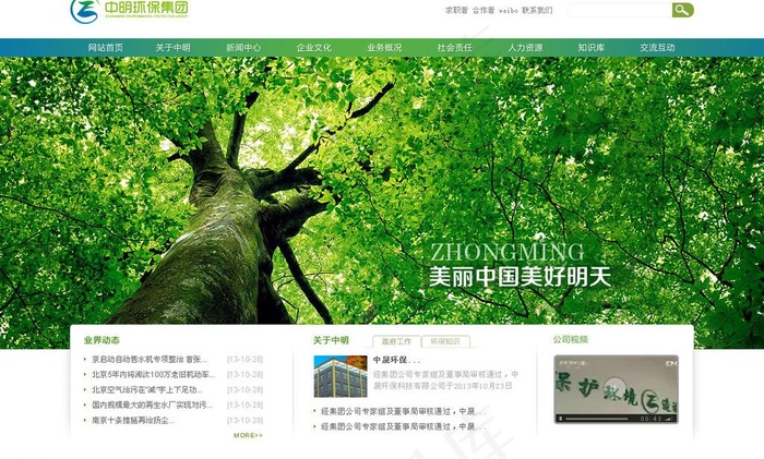 环保图片