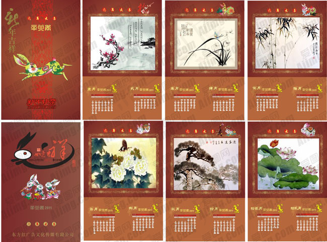 2011辛卯年中国风挂历矢量素材(210X297)cdr矢量模版下载