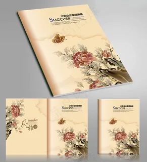 中国风画册封面设计