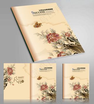 中国风画册封面设计
