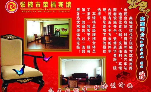 橱窗宾馆介绍图片 橱窗宾馆介绍图片