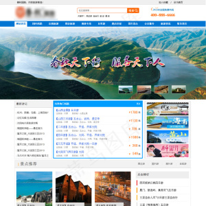 大气旅游公司PSD网站首页设计