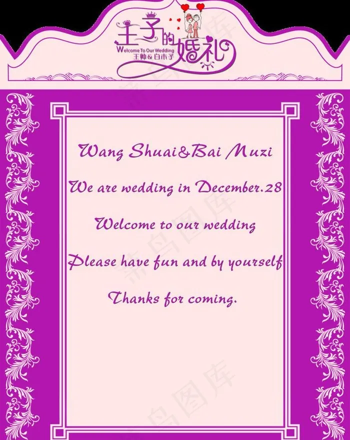 婚礼甜点区背景图片psd模版下载