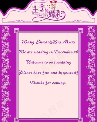 婚礼甜点区背景图片