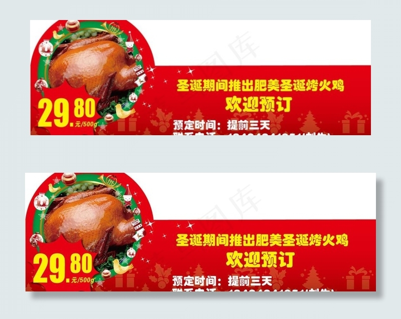 圣诞吊牌图片ai矢量模版下载