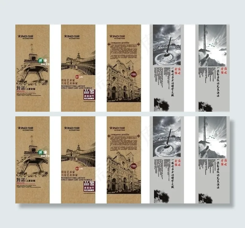 今顶图片cdr矢量模版下载