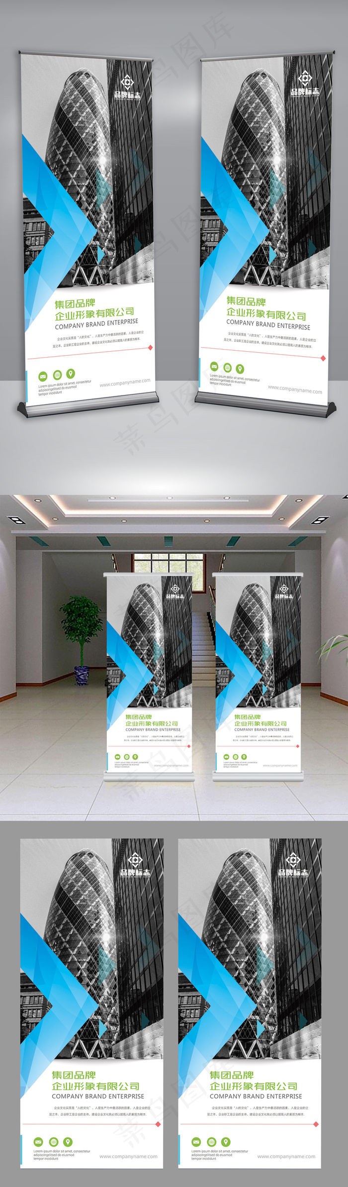 蓝色地产企业介绍宣传展架设计ai矢量模版下载