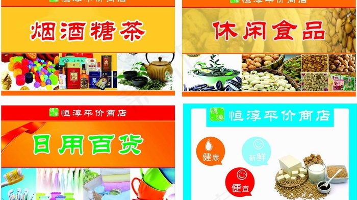 户外宣传图片(210X297)cdr矢量模版下载