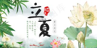 精美大气简约小清新二十四节气之立夏...