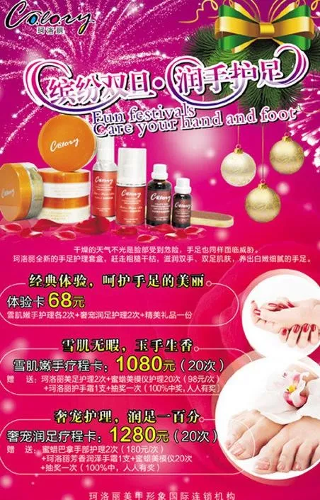 美甲传单图片cdr矢量模版下载