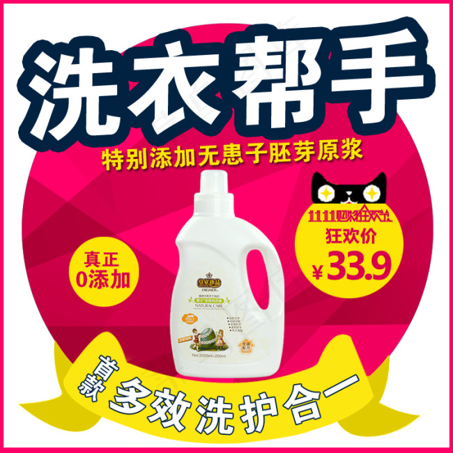 淘宝母婴直通车psd模版下载