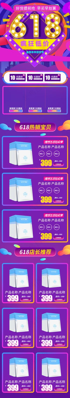 618理想生活狂欢季年中大促手机端...