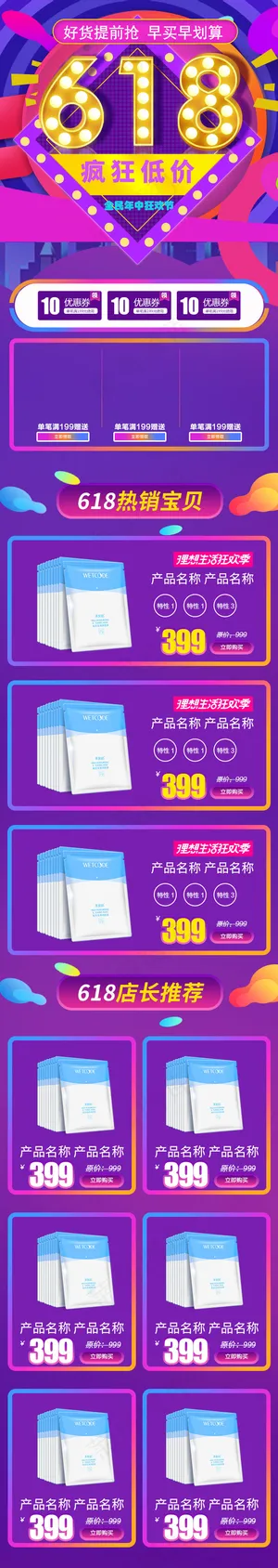 618理想生活狂欢季年中大促手机端...